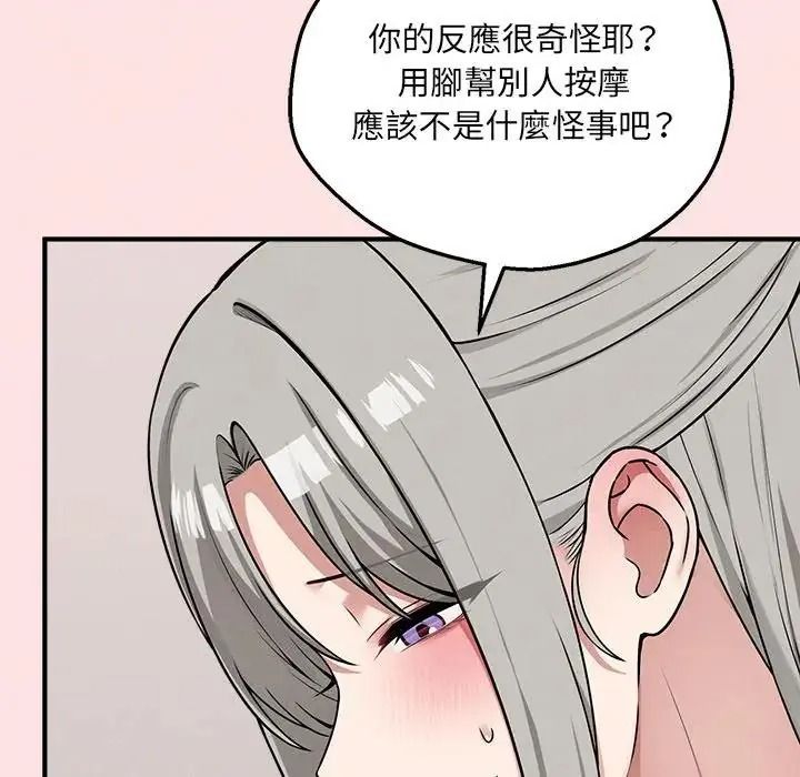 神秘的桌游 - 第21話 - page 130