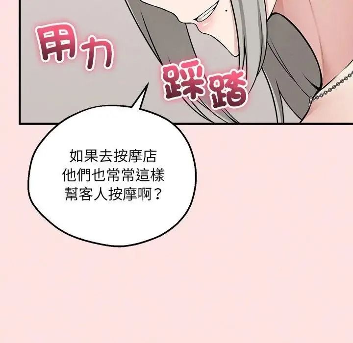 神秘的桌游 - 第21話 - page 131