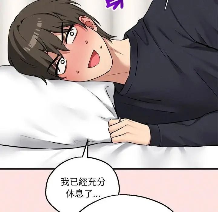 神秘的桌游 - 第21話 - page 142