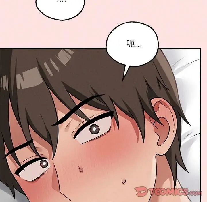 神秘的桌游 - 第21話 - page 147