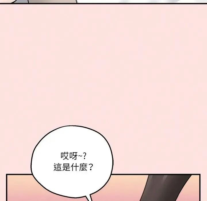 神秘的桌游 - 第21話 - page 151