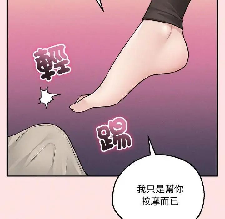 神秘的桌游 - 第21話 - page 152