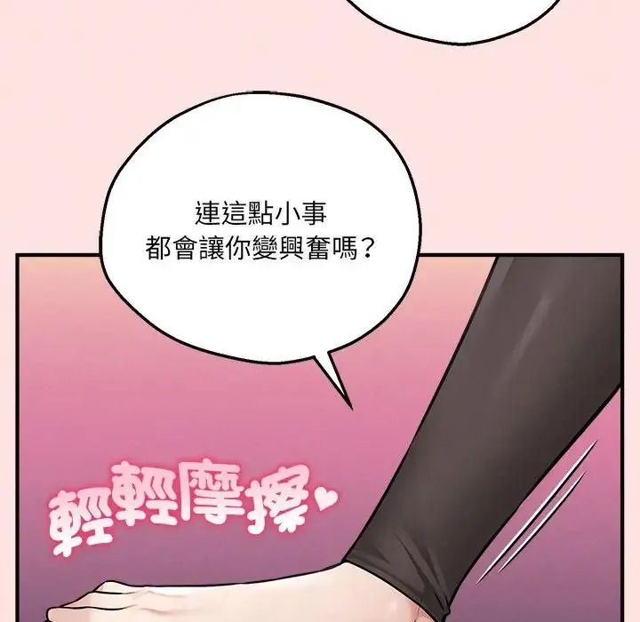 神秘的桌游 - 第21話 - page 153