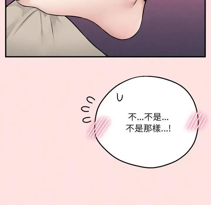 神秘的桌游 - 第21話 - page 154