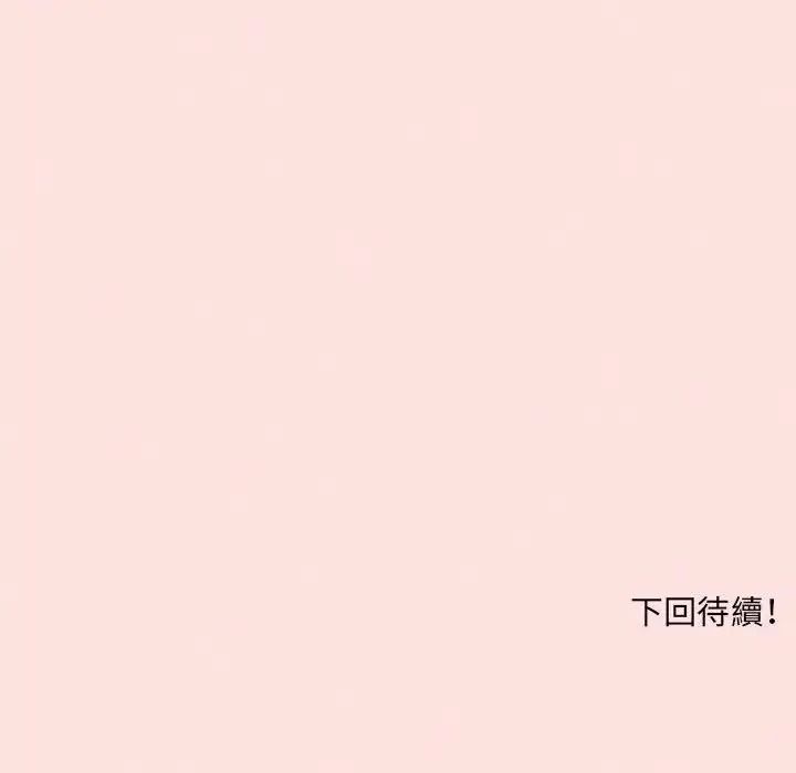 神秘的桌游 - 第21話 - page 161