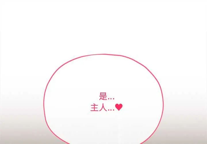 神秘的桌游 - 第14話 - page 1