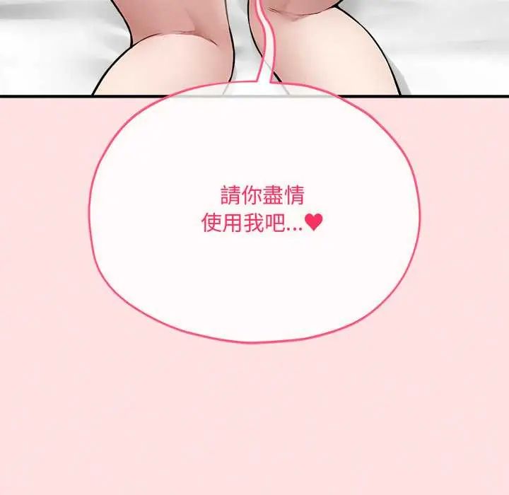 神秘的桌游 - 第14話 - page 5