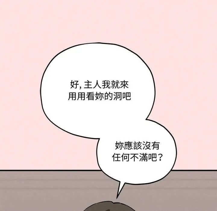 神秘的桌游 - 第14話 - page 6