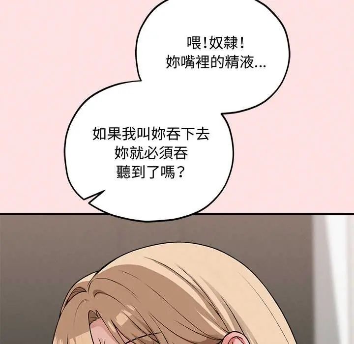 神秘的桌游 - 第14話 - page 14