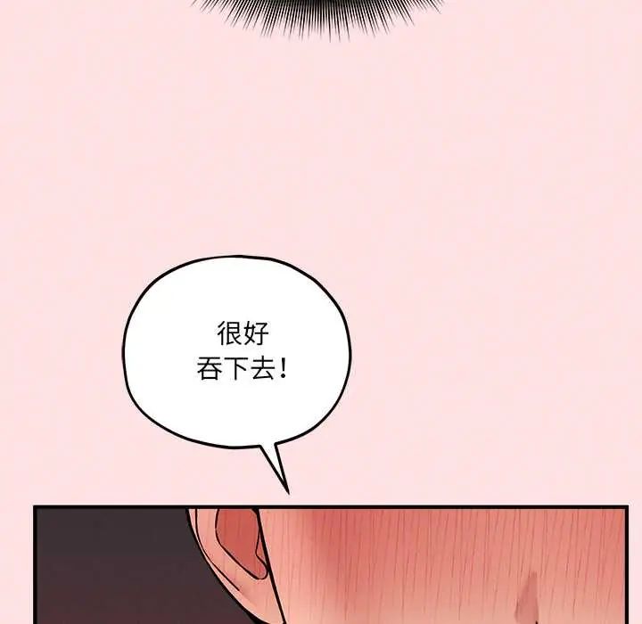 神秘的桌游 - 第14話 - page 20