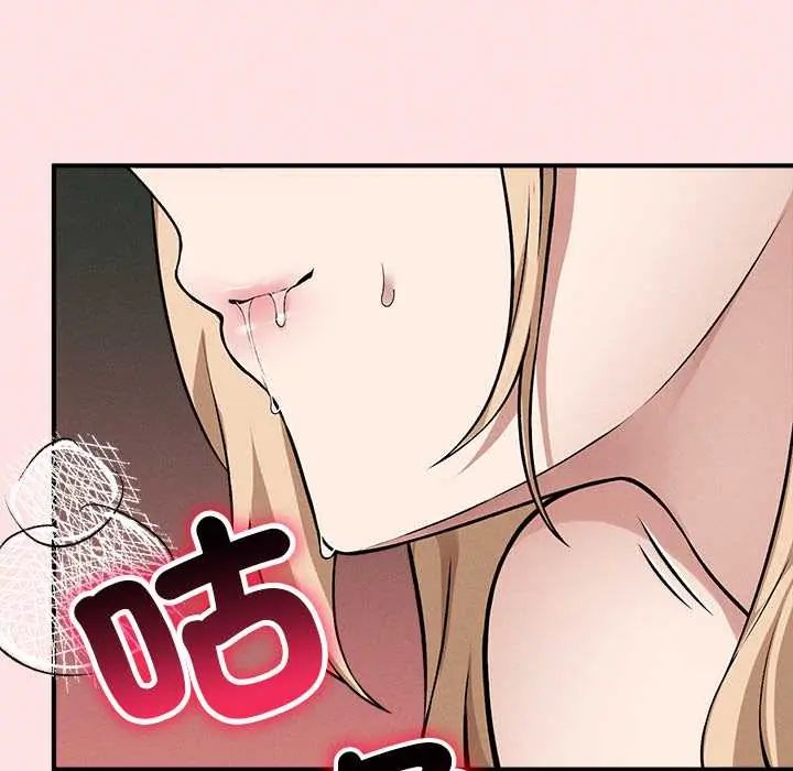 神秘的桌游 - 第14話 - page 26