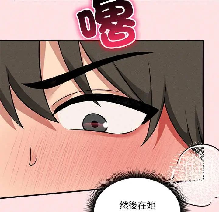 神秘的桌游 - 第14話 - page 27
