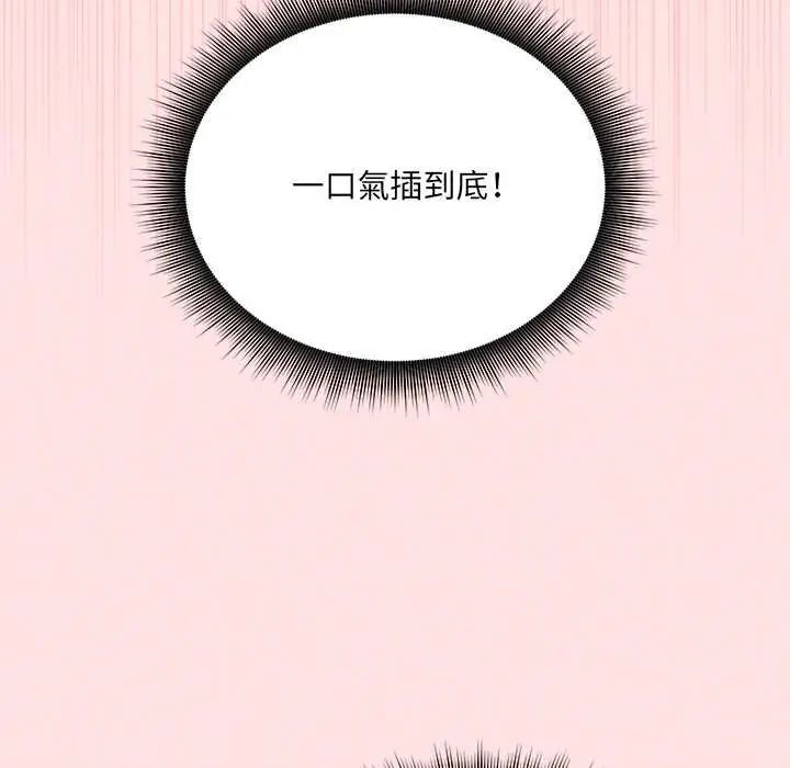 神秘的桌游 - 第14話 - page 34