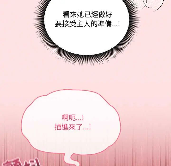 神秘的桌游 - 第14話 - page 38