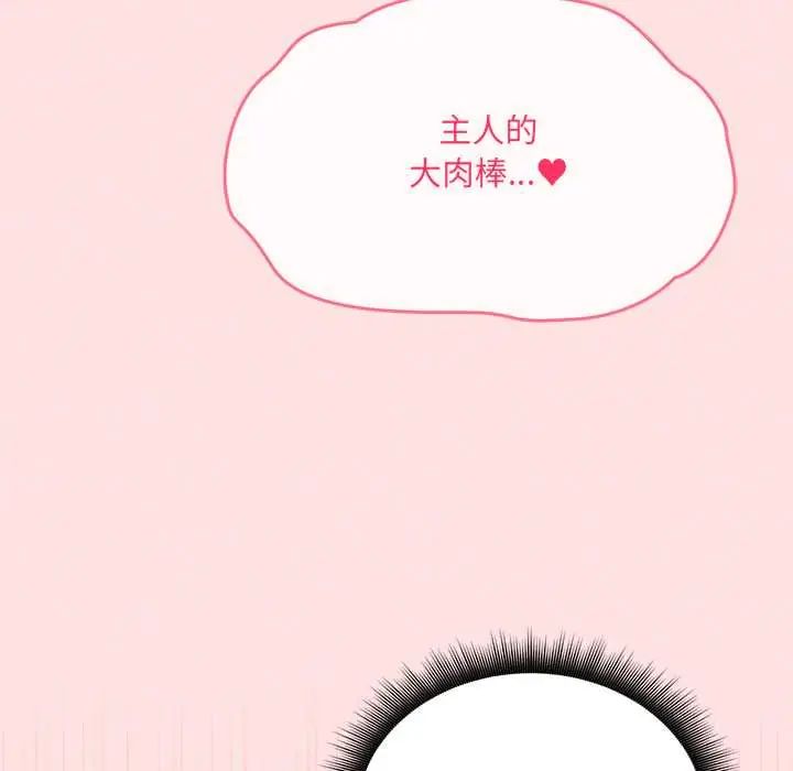 神秘的桌游 - 第14話 - page 41