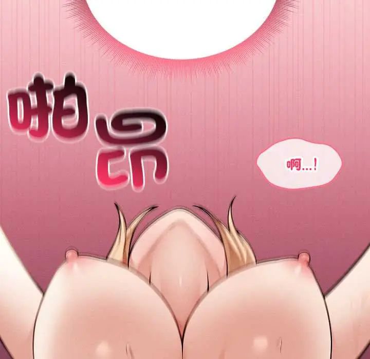 神秘的桌游 - 第14話 - page 44