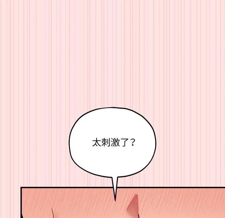 神秘的桌游 - 第14話 - page 58