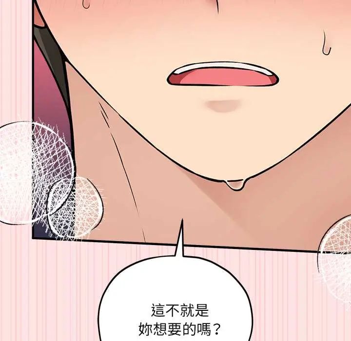 神秘的桌游 - 第14話 - page 59