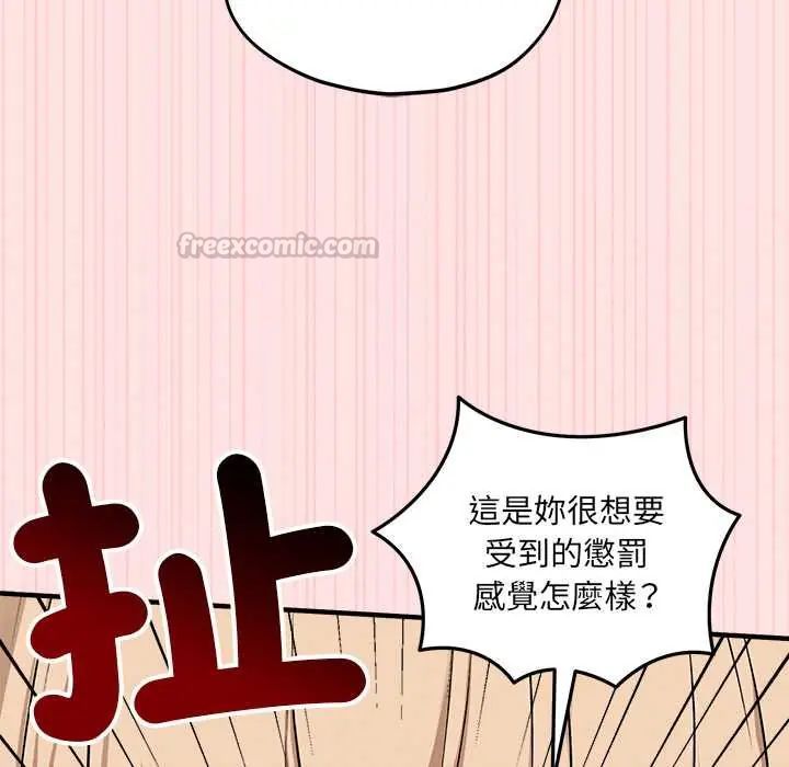 神秘的桌游 - 第14話 - page 60