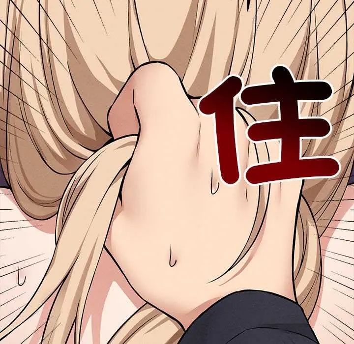 神秘的桌游 - 第14話 - page 61