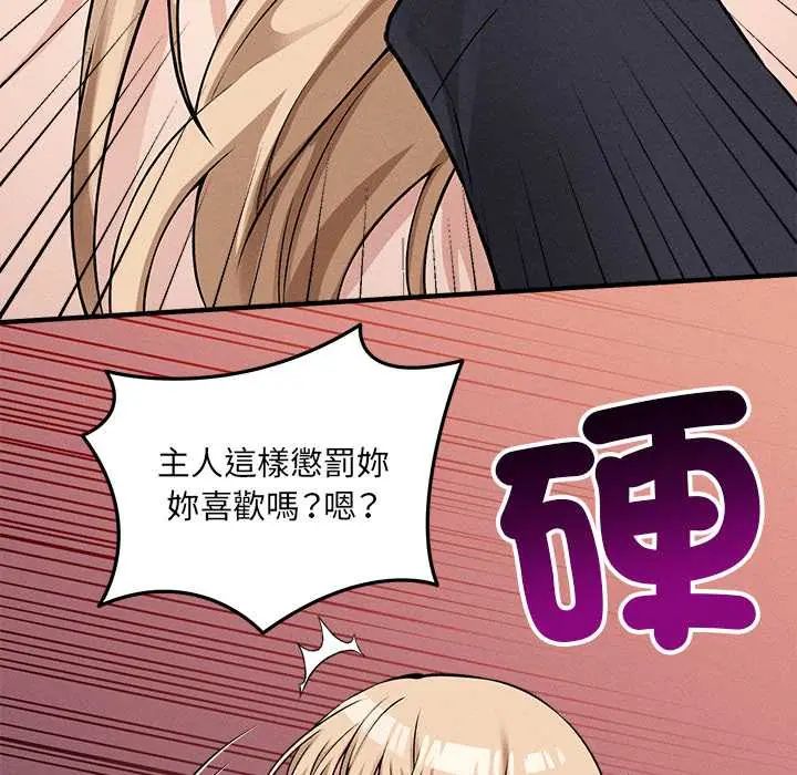 神秘的桌游 - 第14話 - page 62