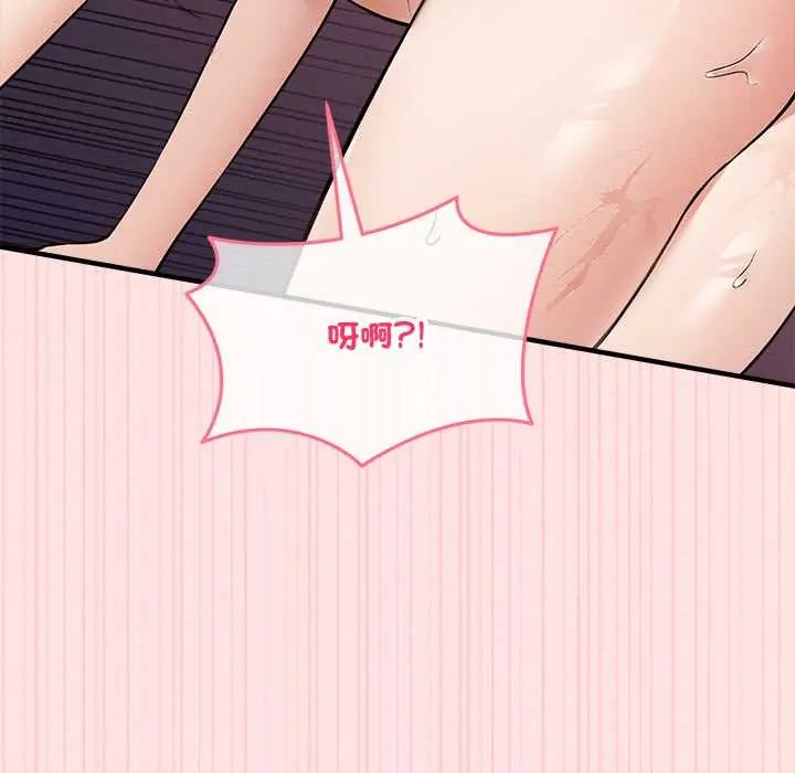 神秘的桌游 - 第14話 - page 64