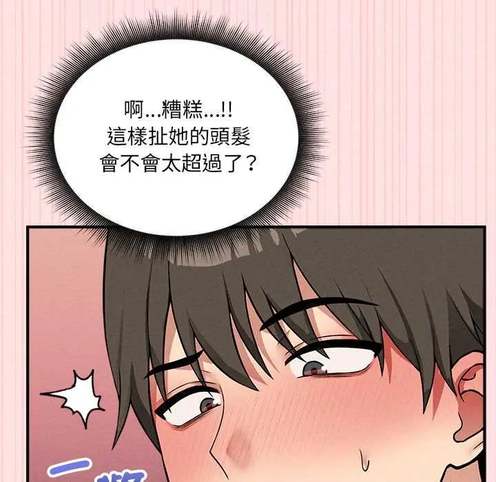 神秘的桌游 - 第14話 - page 65