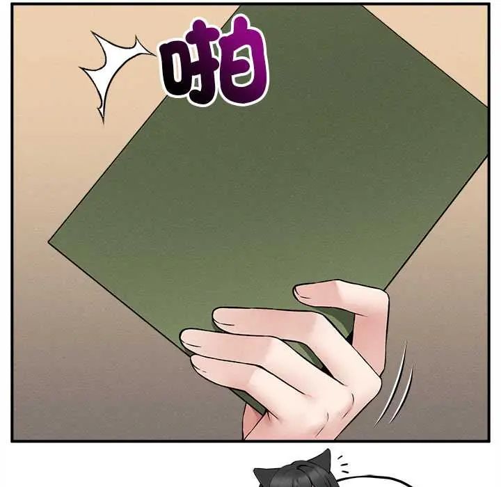 神秘的桌游 - 第14話 - page 93