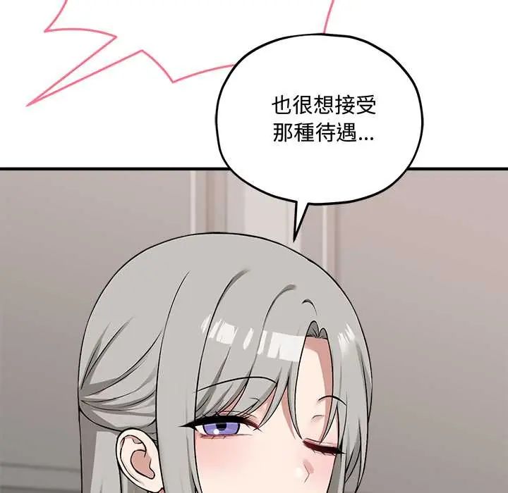 神秘的桌游 - 第14話 - page 95