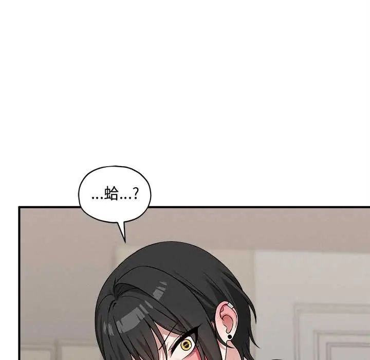 神秘的桌游 - 第14話 - page 103