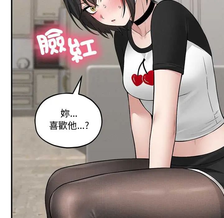 神秘的桌游 - 第14話 - page 104