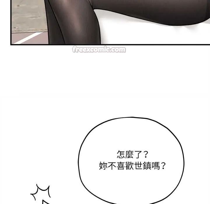 神秘的桌游 - 第14話 - page 105