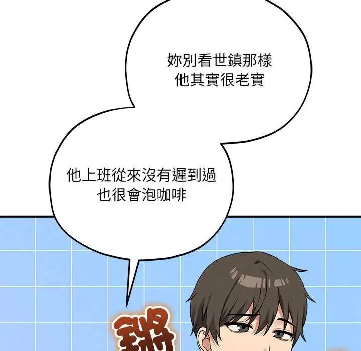 神秘的桌游 - 第14話 - page 114