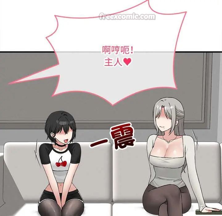 神秘的桌游 - 第14話 - page 120