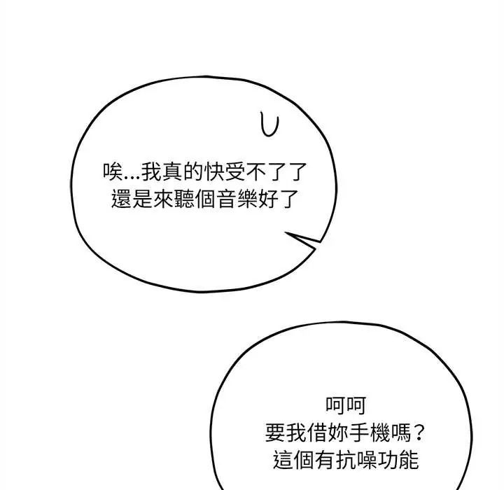 神秘的桌游 - 第14話 - page 122