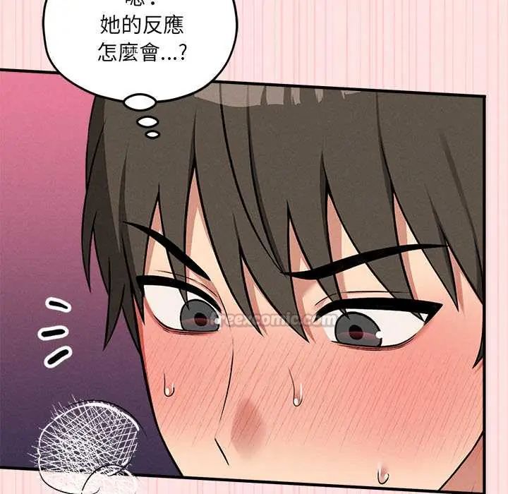 神秘的桌游 - 第14話 - page 135