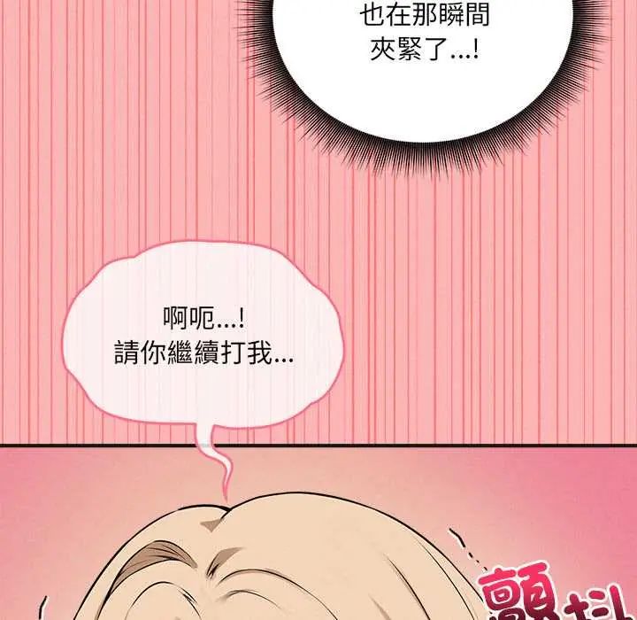 神秘的桌游 - 第14話 - page 147