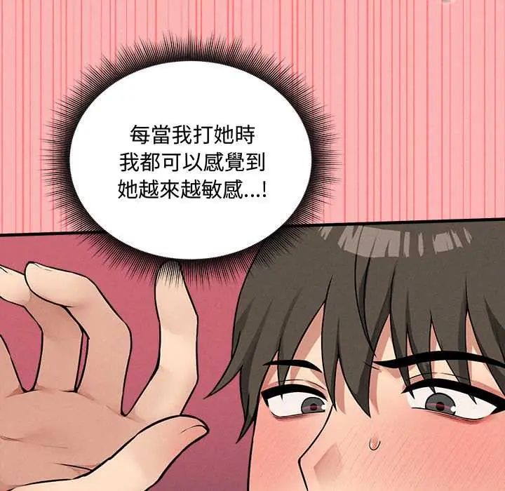 神秘的桌游 - 第14話 - page 158