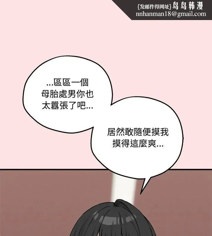 神秘的桌游 - 第8話 - page 1