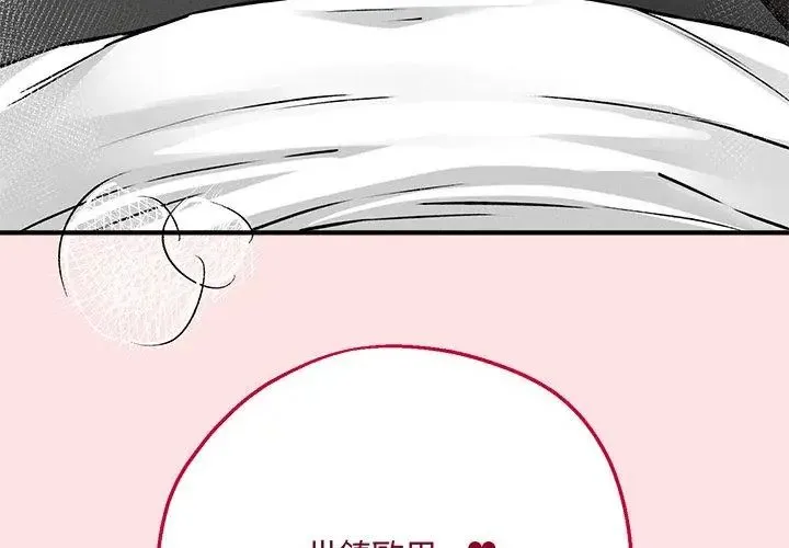 神秘的桌游 - 第8話 - page 8