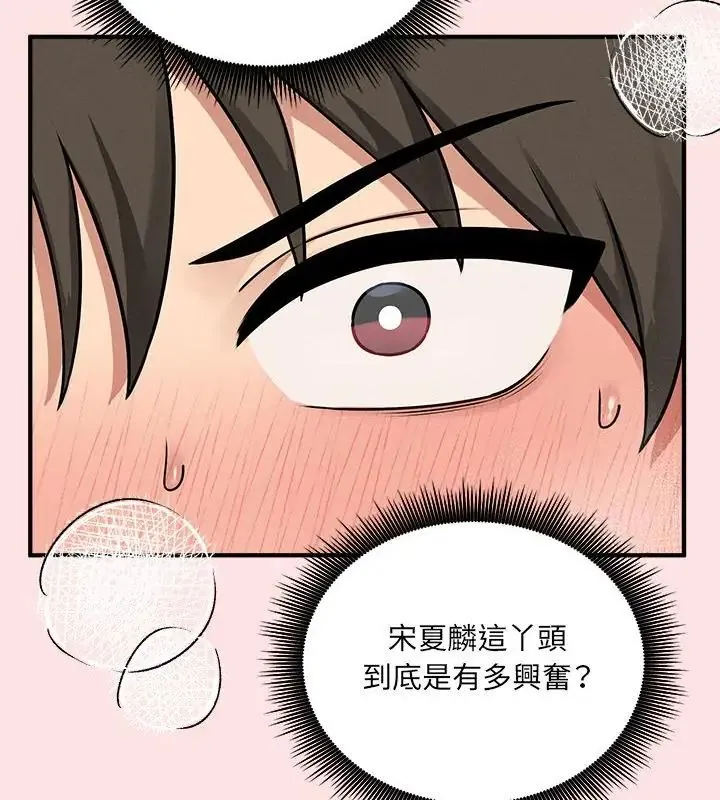 神秘的桌游 - 第8話 - page 10