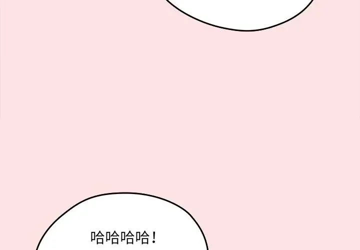 神秘的桌游 - 第8話 - page 14