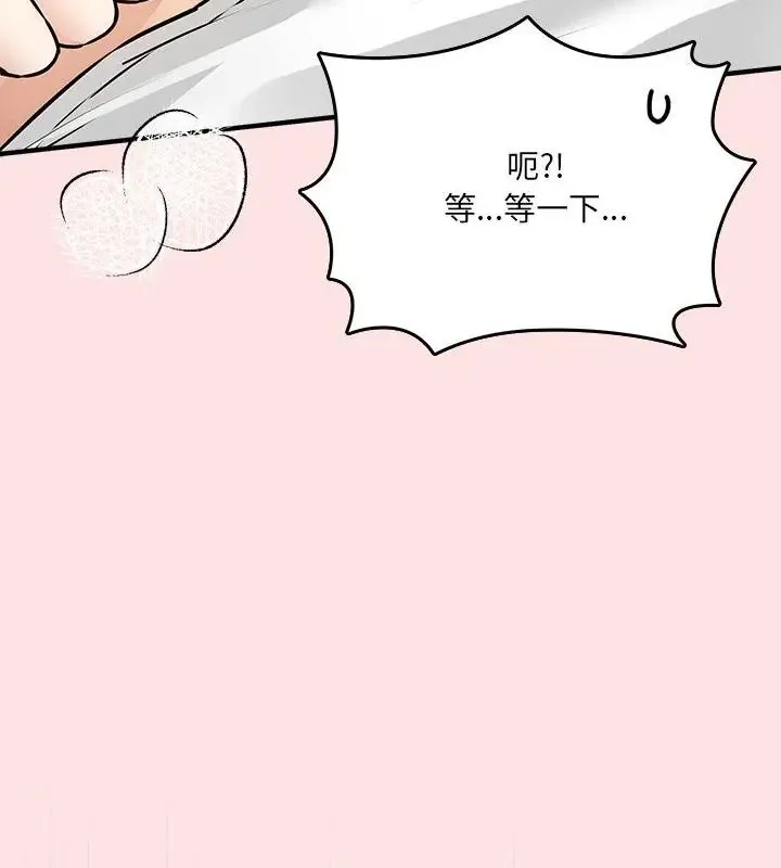 神秘的桌游 - 第8話 - page 16