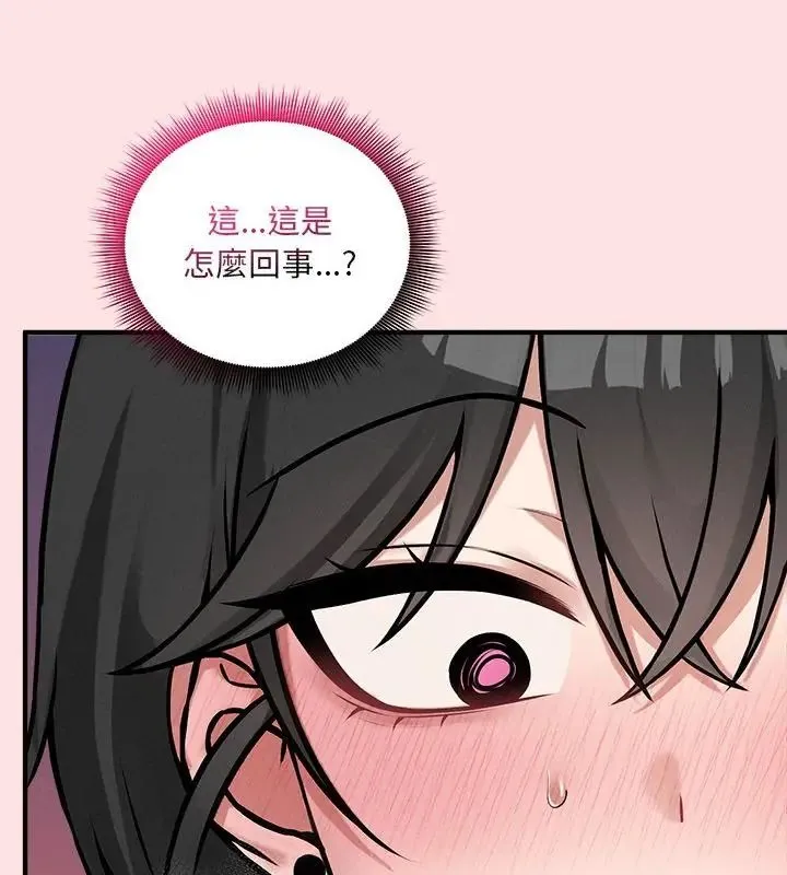 神秘的桌游 - 第8話 - page 22