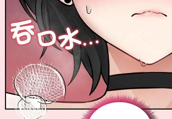 神秘的桌游 - 第8話 - page 23