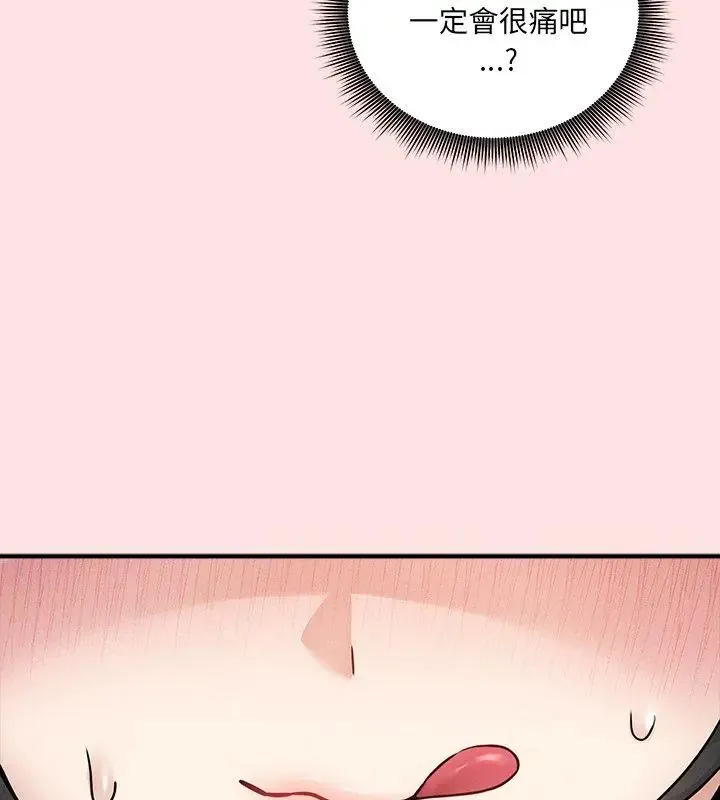 神秘的桌游 - 第8話 - page 27