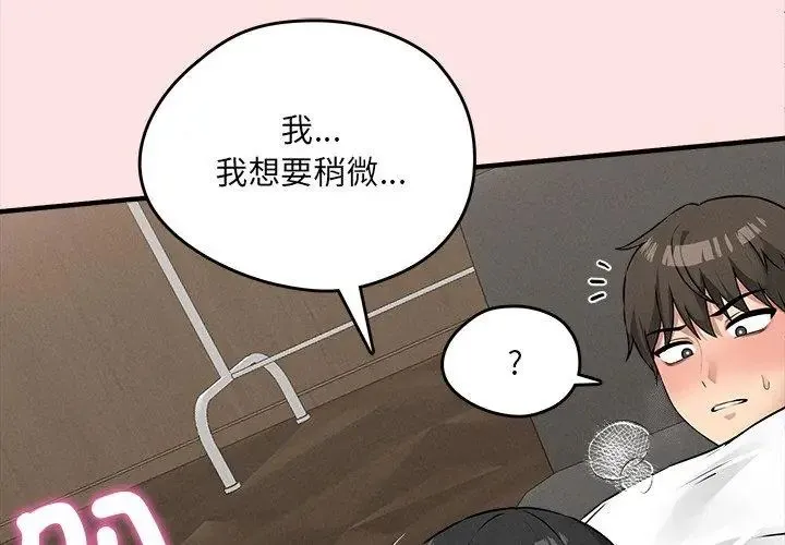 神秘的桌游 - 第8話 - page 29