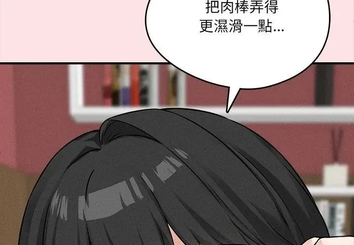 神秘的桌游 - 第8話 - page 32