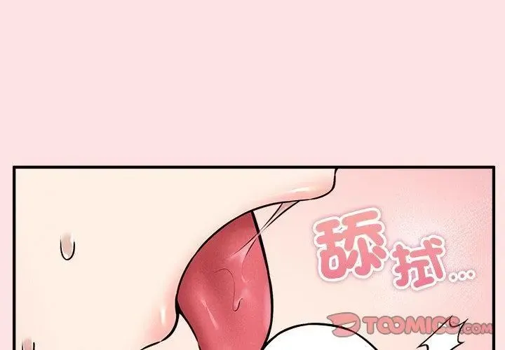 神秘的桌游 - 第8話 - page 35