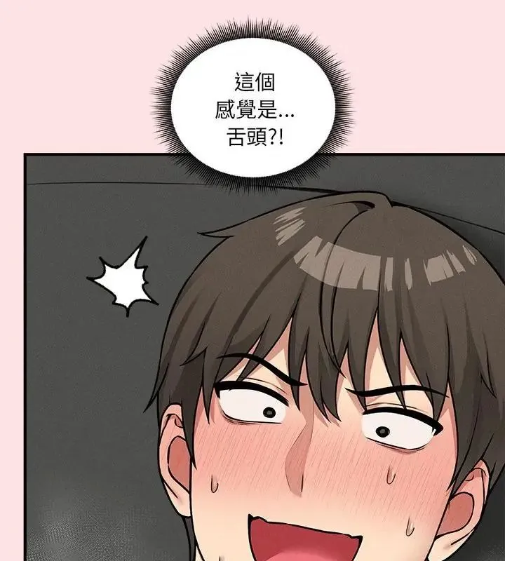 神秘的桌游 - 第8話 - page 37